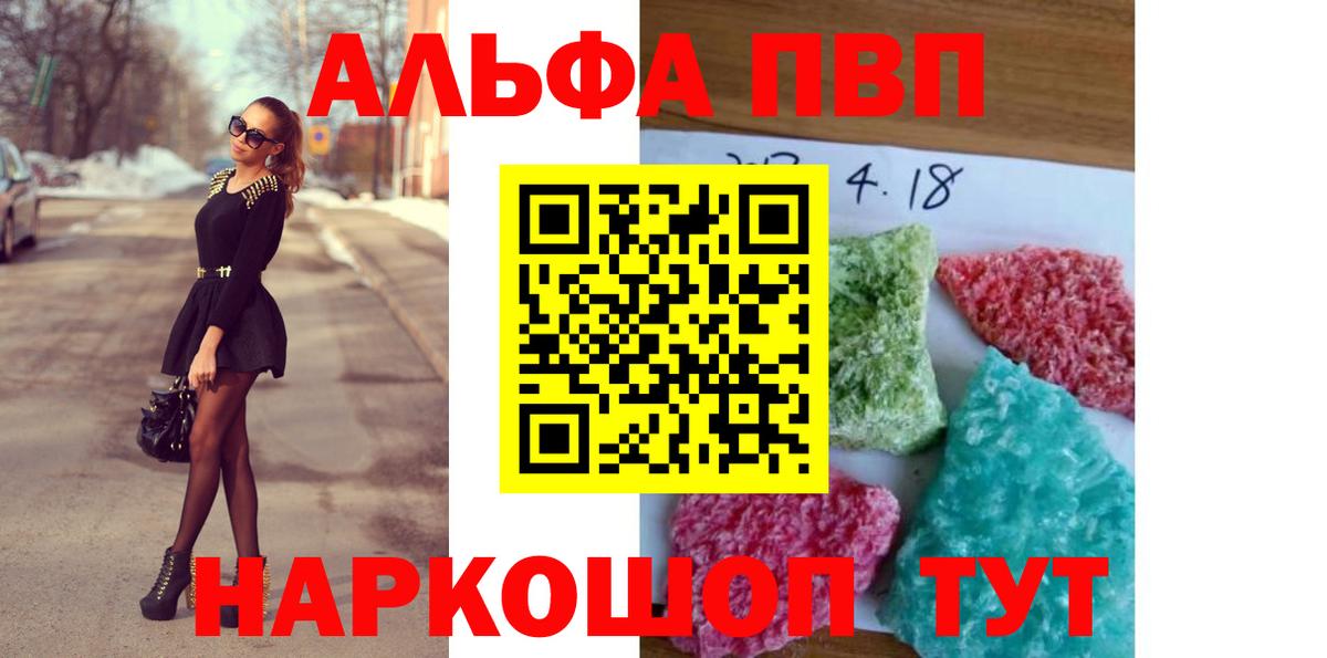 APVP крисы CK Кунгур