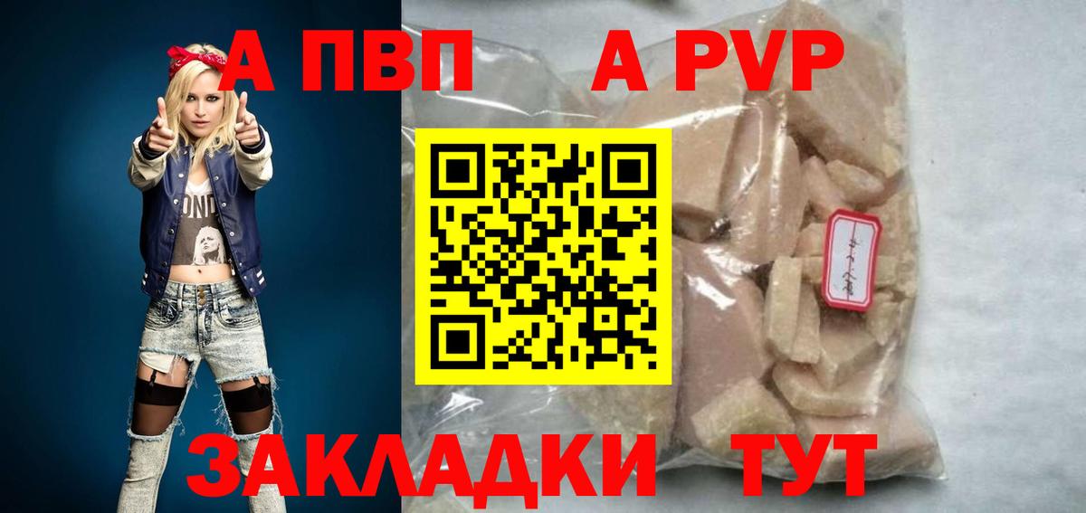 APVP крисы CK  Альфа ПВП СК КРИС  Кунгур  Альфа ПВП мука  Вход с VPN 