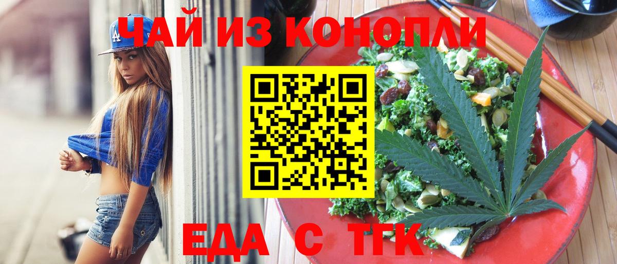 Кунгур  Печенье с ТГК конопля  Вход с VPN 