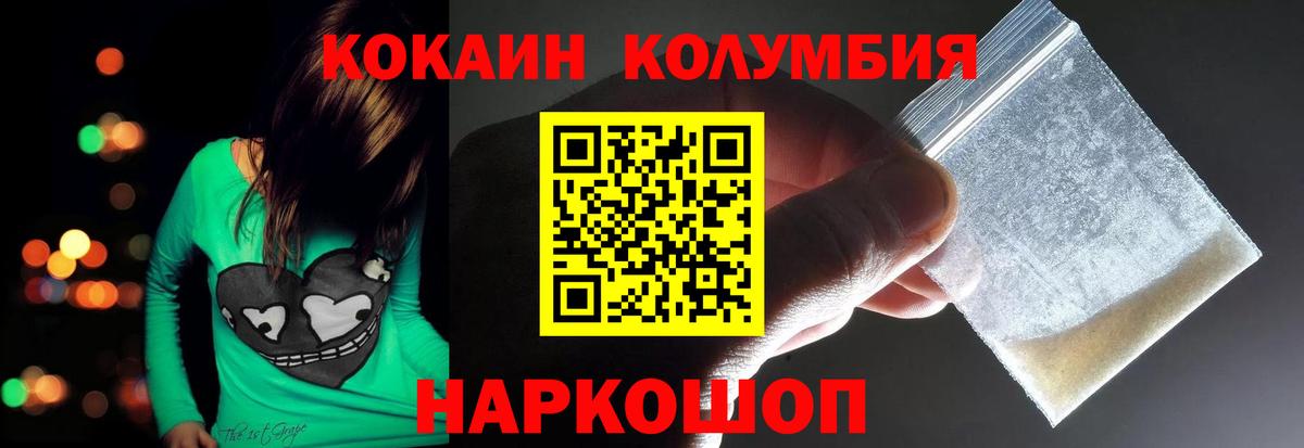 Кокаин VHQ Кунгур