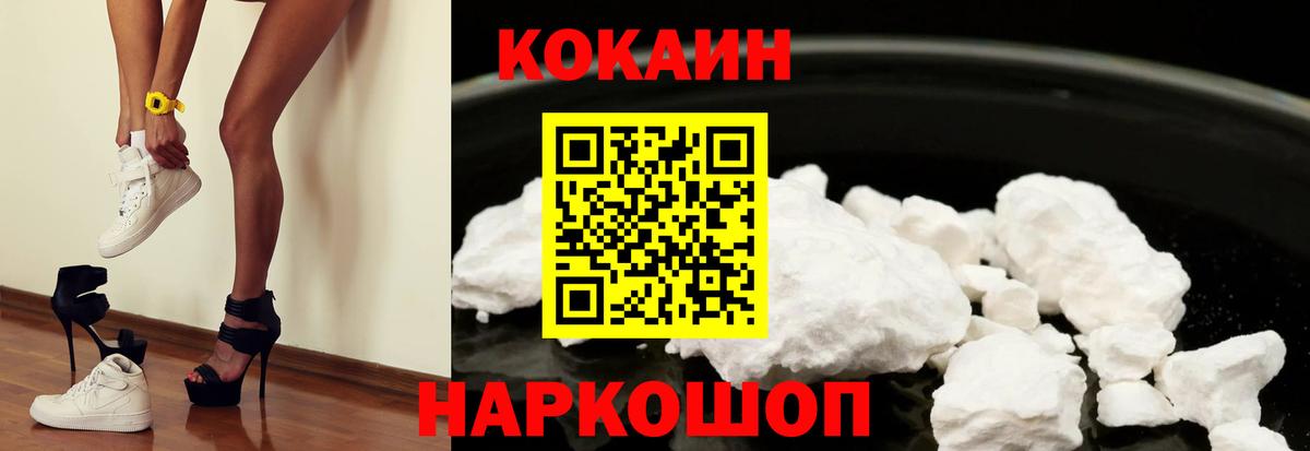Кокаин Columbia  Вход с VPN  Cocaine Эквадор  Кунгур 