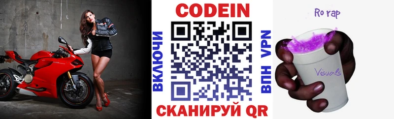 Кодеин напиток Lean (лин)  площадка состав  Кунгур  наркошоп 