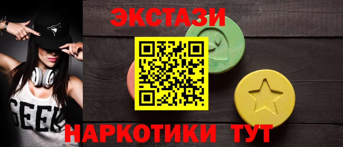 Ecstasy  ЭКСТАЗИ 280мг  Кунгур  Ecstasy Philipp Plein 