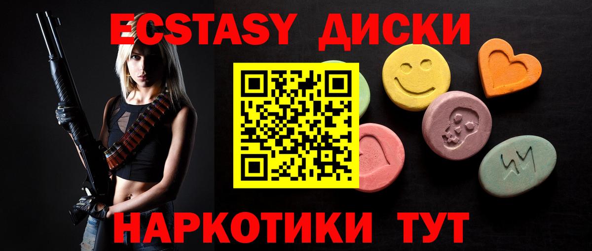 ЭКСТАЗИ  Экстази VHQ  Экстази 99%  Вход с VPN  Кунгур 