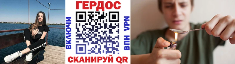 ГЕРОИН хмурый Кунгур