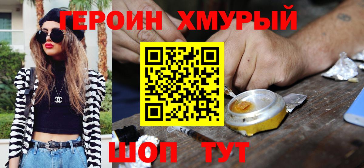 Героин афганец  Героин  Кунгур 