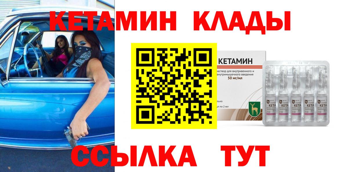 КЕТАМИН VHQ  КЕТАМИН VHQ  Вход с VPN  Кунгур 