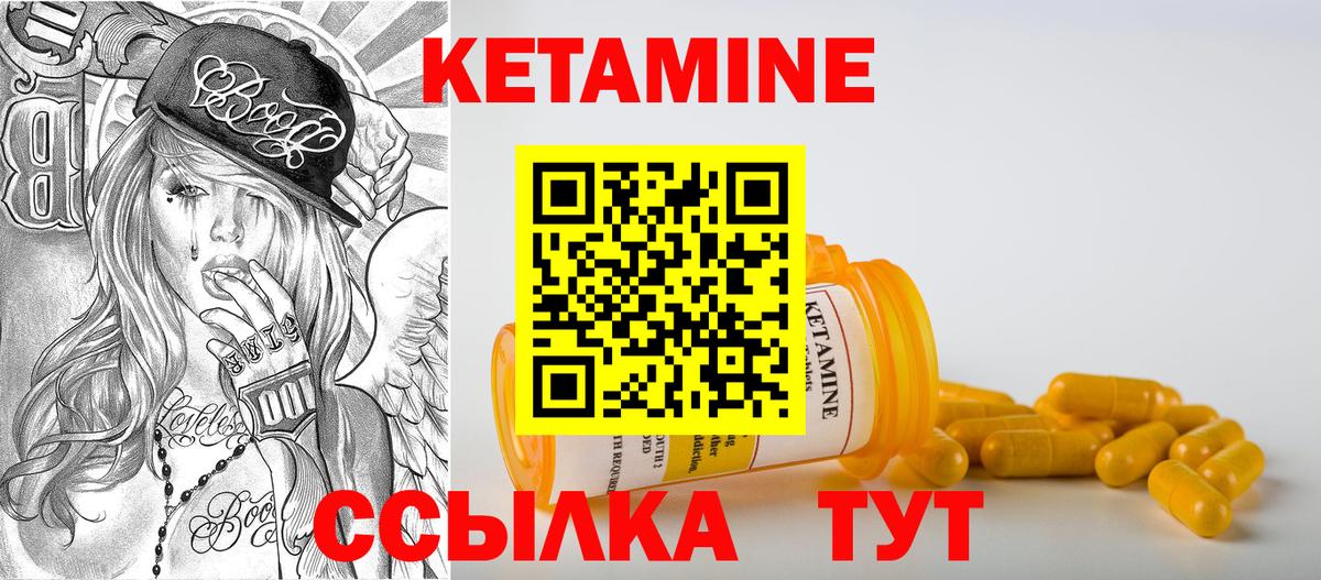 Кетамин ketamine Кунгур