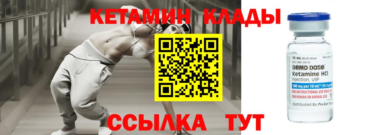 Кетамин ketamine  КЕТАМИН VHQ  Кунгур 