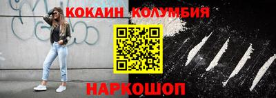кокаин Комсомольск-на-Амуре