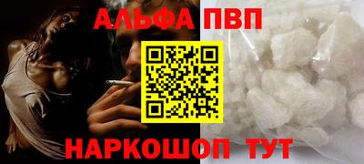 альфа пвп Коммунар