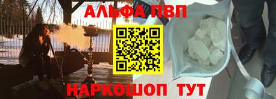 первитин Бийск