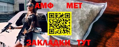 первитин Бийск