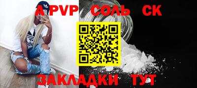альфа пвп Коммунар