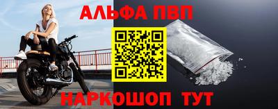 альфа пвп Коммунар