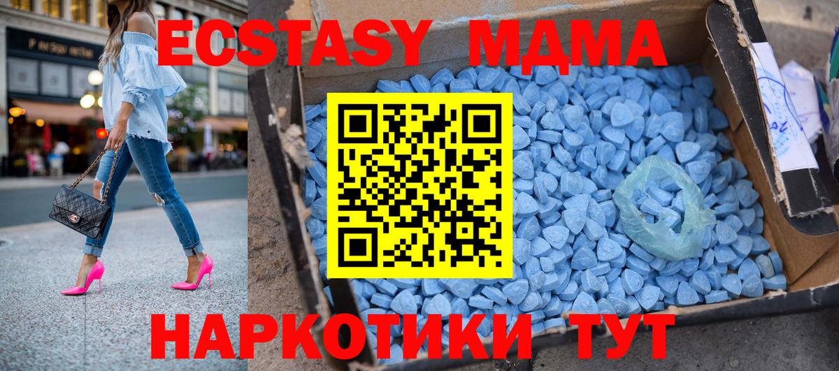 MDMA Molly Кунгур