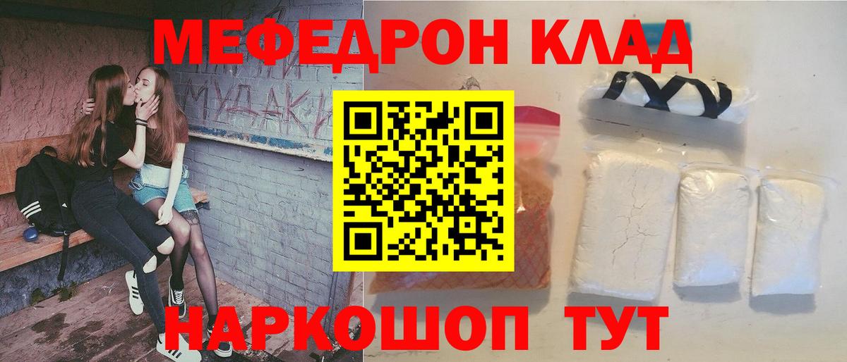 МЕФ 4 MMC  Меф  Мефедрон  МЯУ-МЯУ 4 MMC  Кунгур  Вход с VPN 