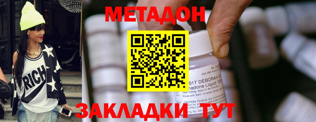 Метадон мёд Кунгур