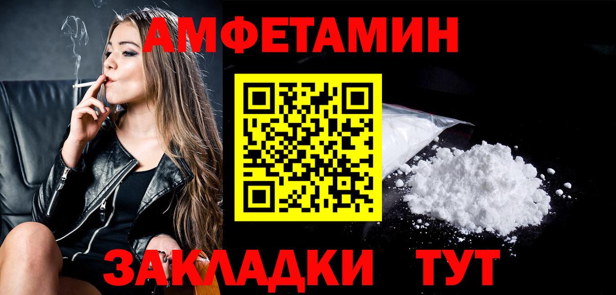 Метамфетамин мет  Вход с VPN  Кунгур 