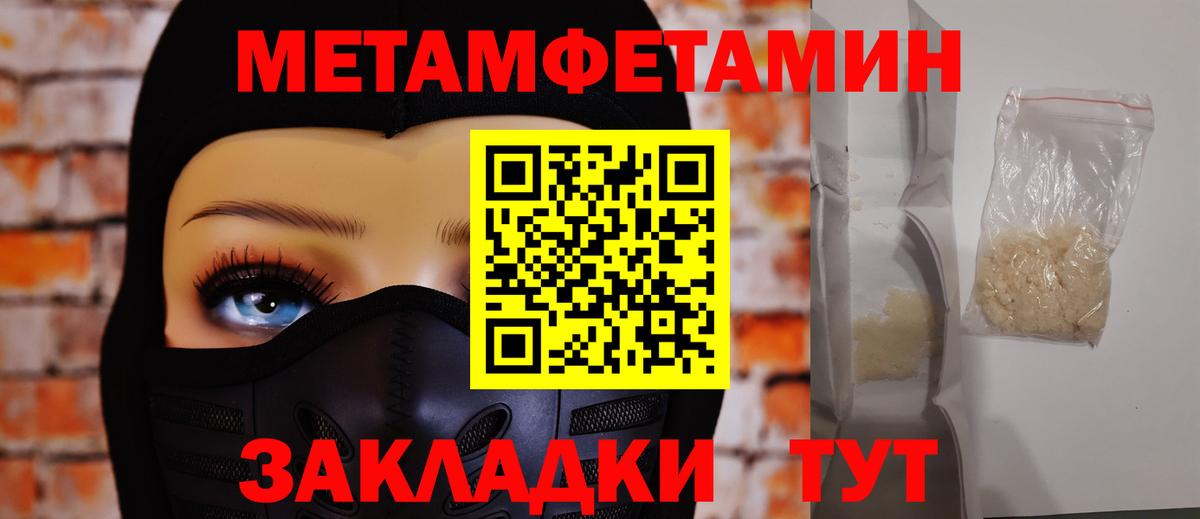МЕТАМФЕТАМИН  Кунгур  МЕТАМФЕТАМИН винт 