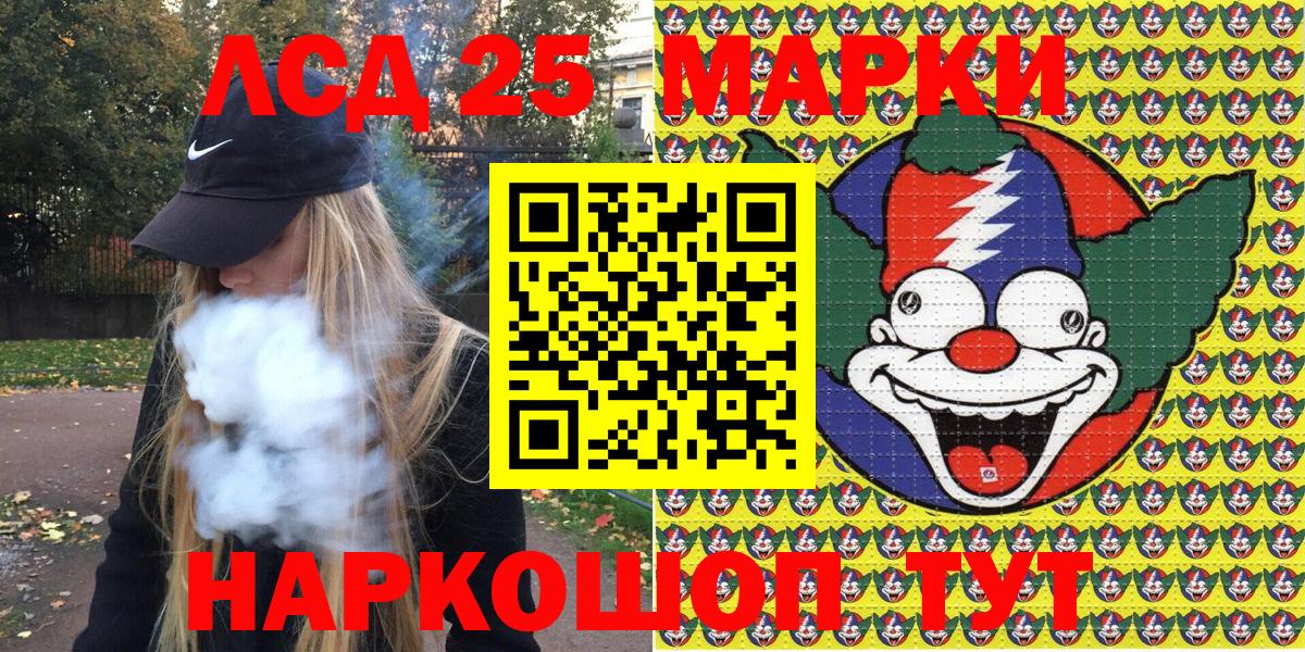 Марки N-bome 1500мкг Кунгур